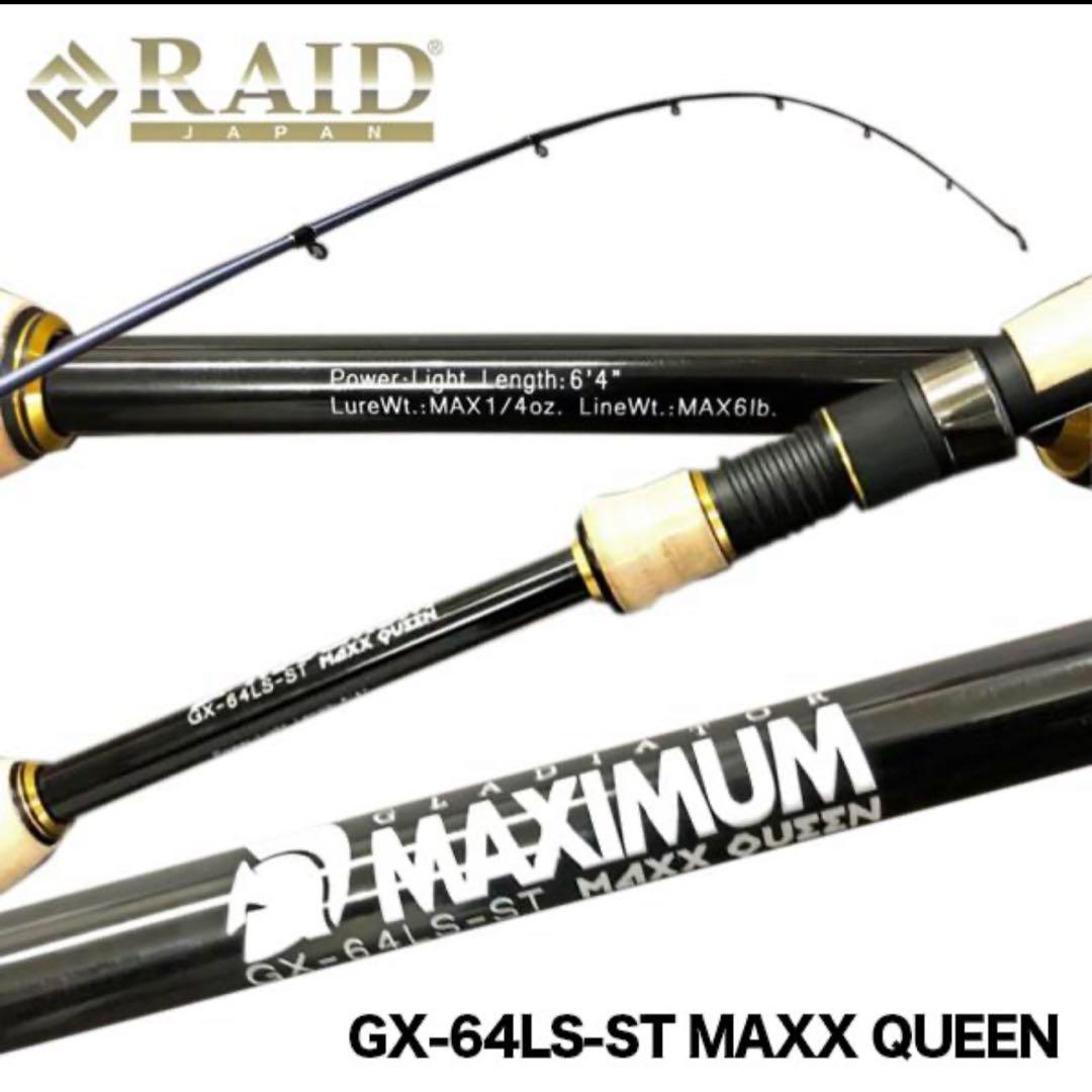 ロッド GLADIATOR MAXIMUM GX-64LS-ST MAXX QUEEN