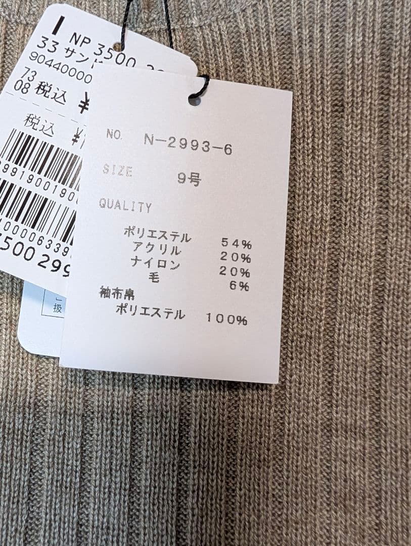 wisteria☆品です。ヤマダヤ　スコットクラブ福袋5点まとめて