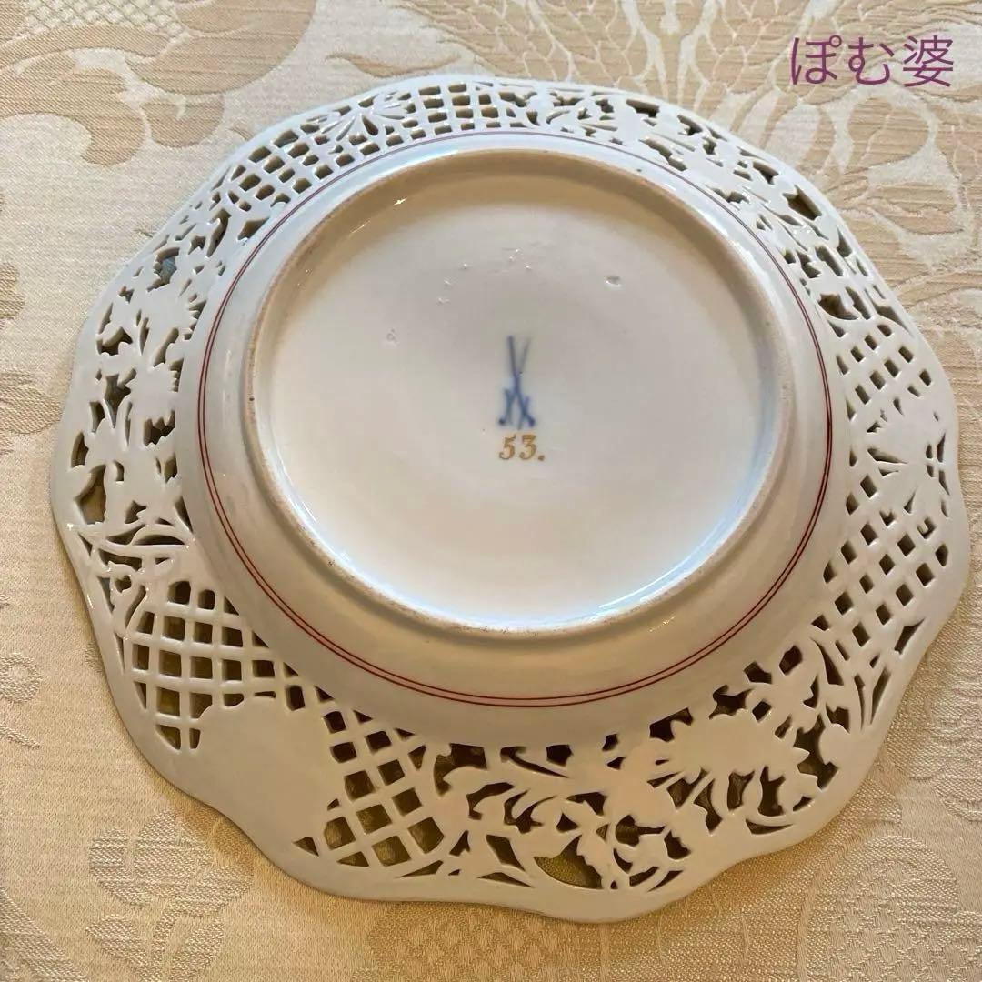 【古マイセン】ヘロルト宮廷画／金彩色絵人物文 透かし 波カンテ 皿 「恋人風景」