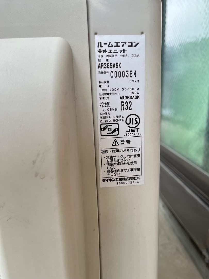【ジャンク品】2015年製　DAIKIN エアコン AN36SASK-W