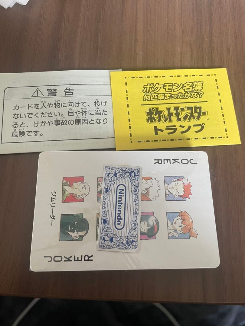 【激レア】ポケットモンスター赤・緑トランプセット