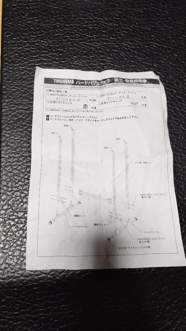 パワーラックとIROTECオリンピックバーベルセット　引取限定