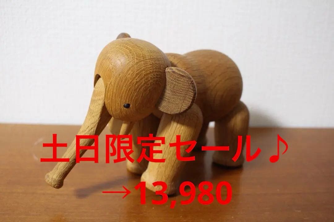 Kai Bojesen カイ・ボイスン エレファント　北欧デンマーク 象