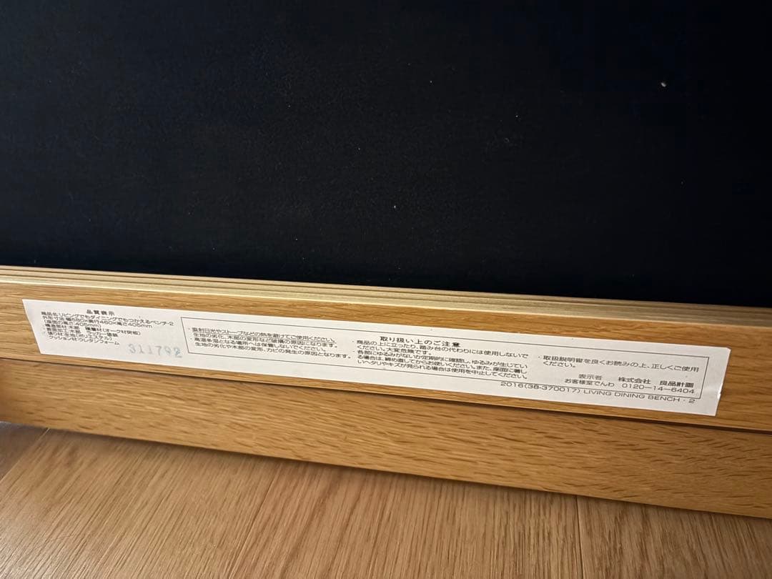 【直接引取りのみ】無印良品　リビングでもダイニングでも使えるテーブルセット