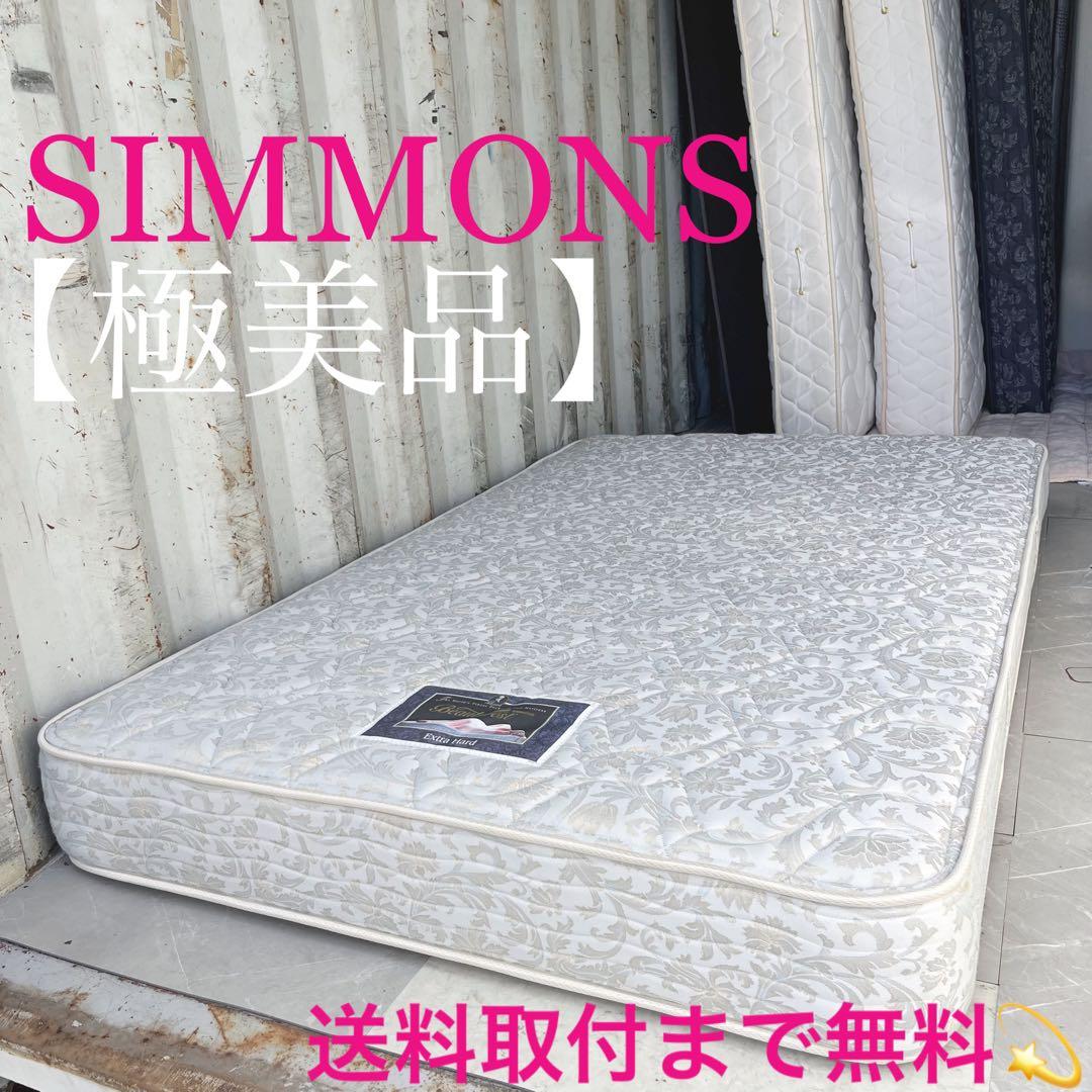 取付無料！シモンズ ビューティレスト エクストラハード セミダブルマットレス✨