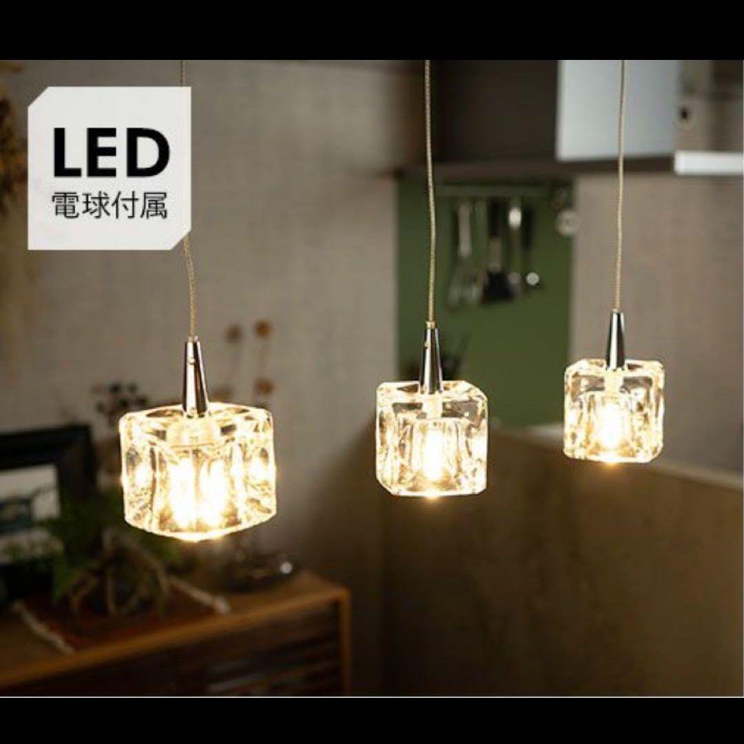 ペンダントライト LED キューブ クリア キシマ 3灯