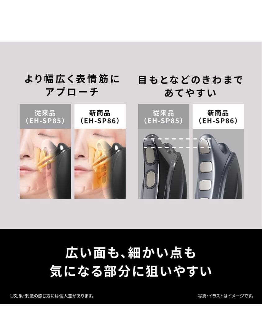 PanasonicバイタリフトかっさEH-SP86-K 即日発送