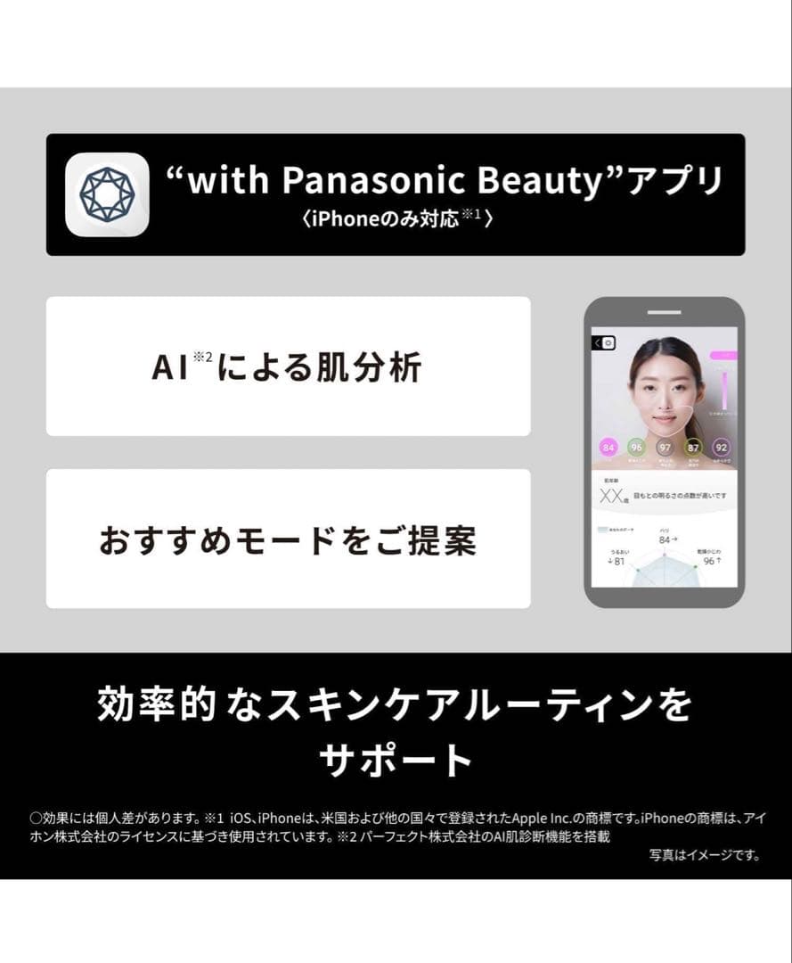 PanasonicバイタリフトかっさEH-SP86-K 即日発送