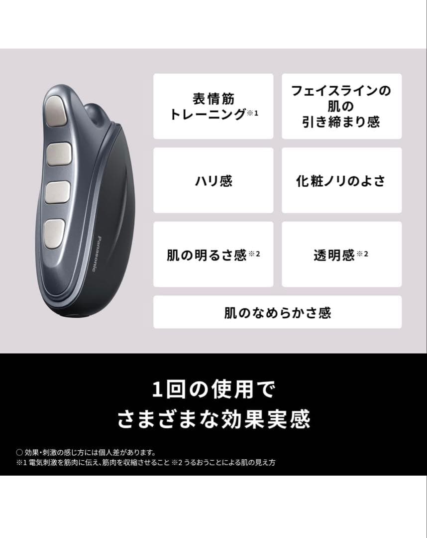 PanasonicバイタリフトかっさEH-SP86-K 即日発送