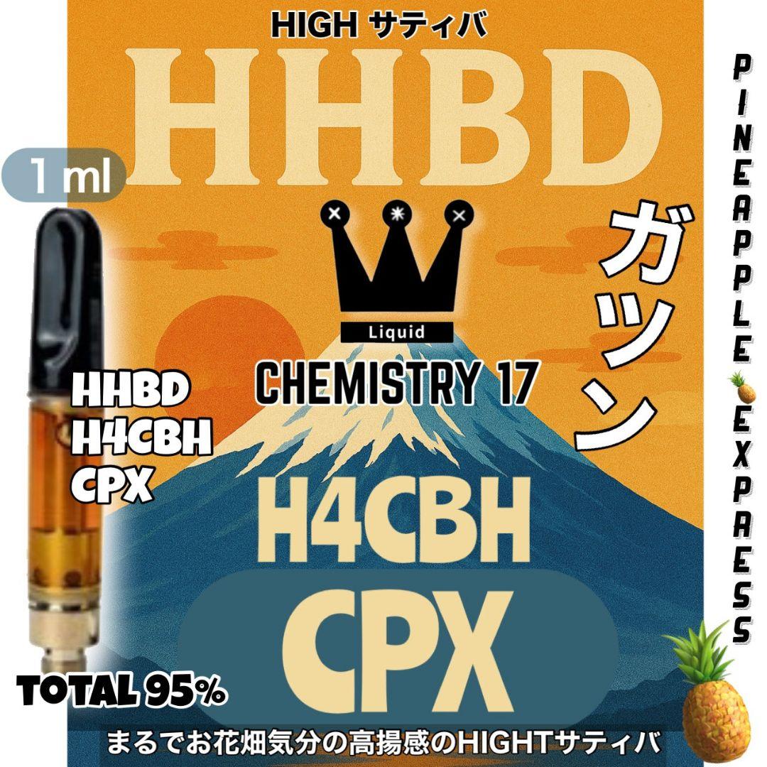 エッセンシャルオイル CHEMISTRY17 HHBD CPX h4CBH THXE CRDP CNP