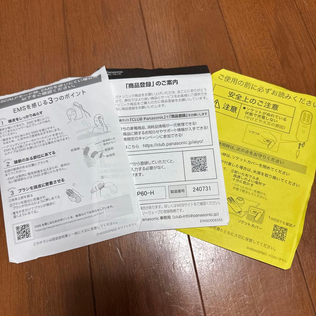 Panasonic バイタリフト ブラシ