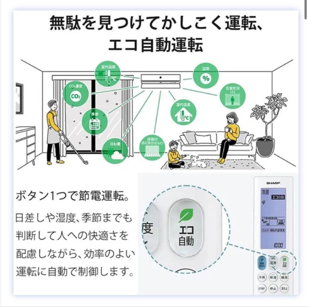 かしてつ【美品 SHARP 2024年モデル】18畳プラズマクラスター