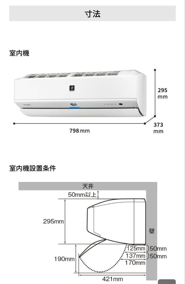 かしてつ【美品 SHARP 2024年モデル】18畳プラズマクラスター