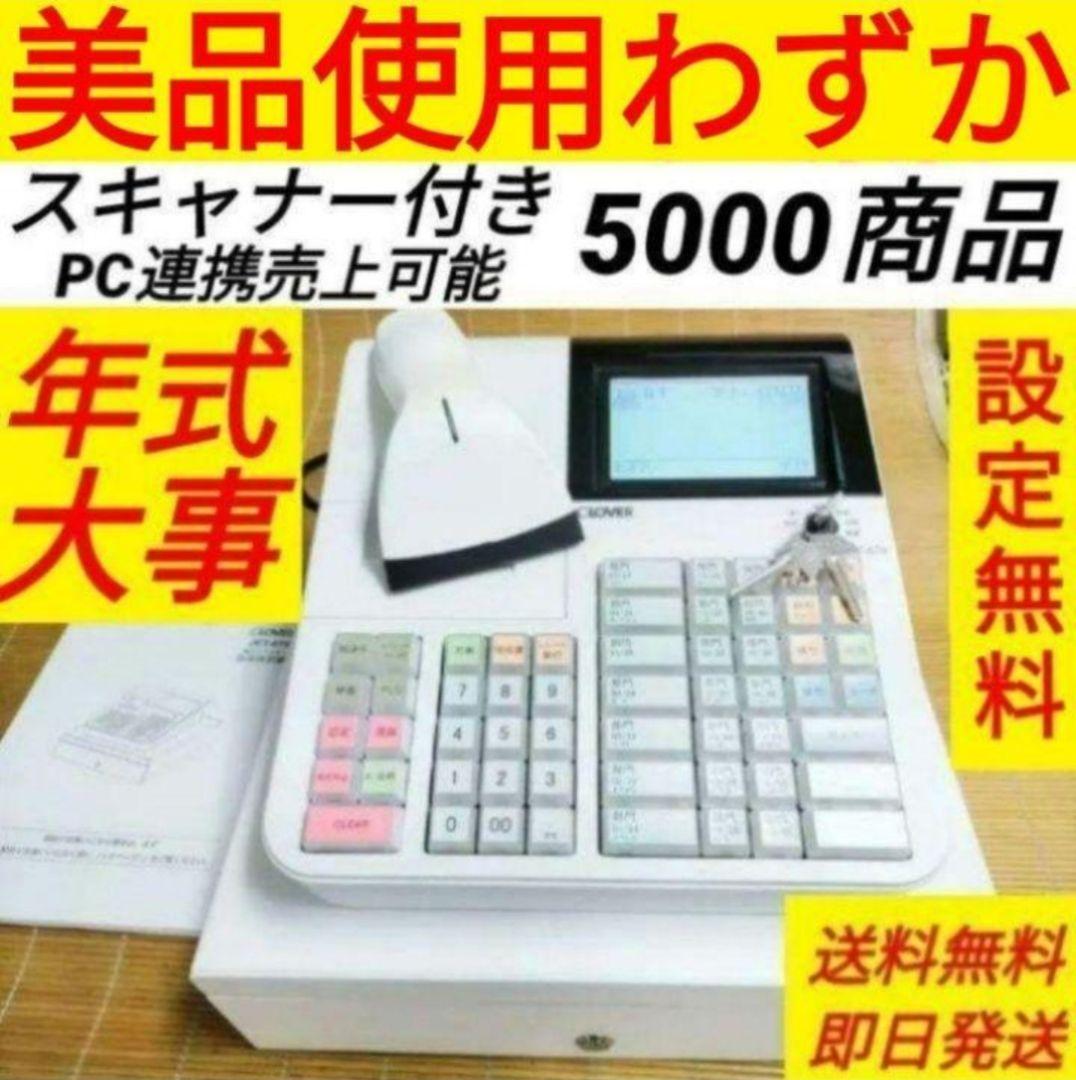 クローバーレジスター JET-670スキャナ付き　PC連携送料込2501270