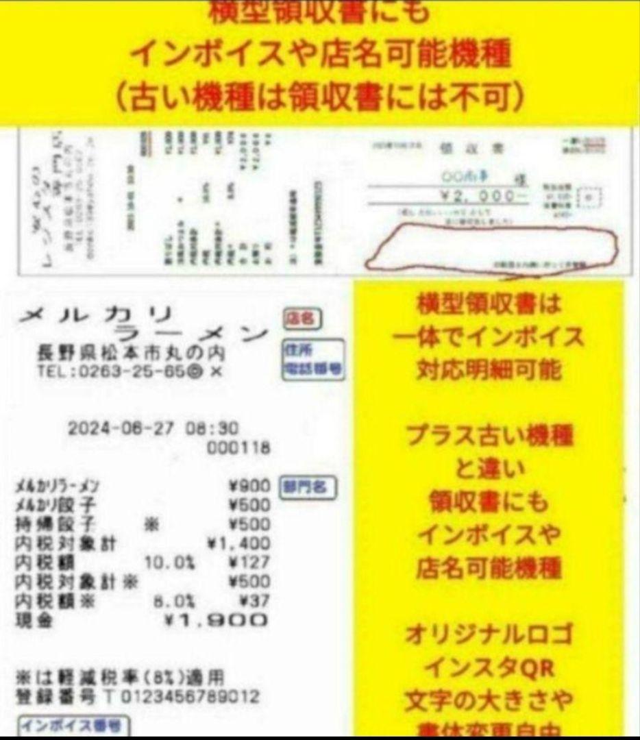 クローバーレジスター JET-670スキャナ付き　PC連携送料込2501270
