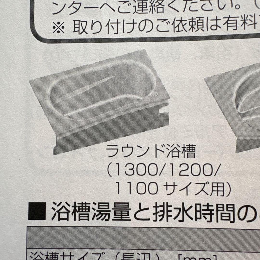 安心の たのメル便でお届け　TOTOユニットバスサザナの断熱風呂ふた