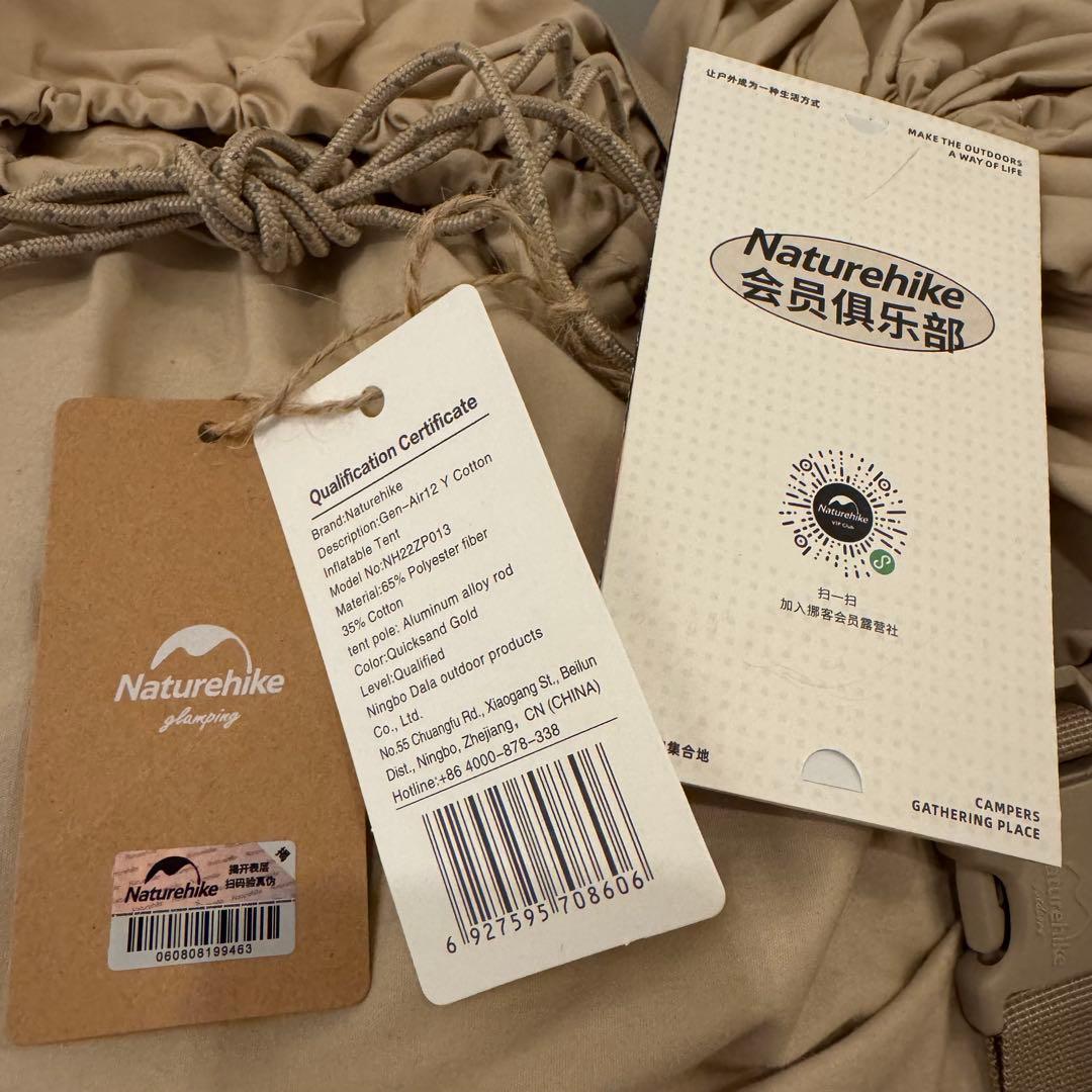 Naturehike Air12Y エアーテント 美品 (1回設営のみ)