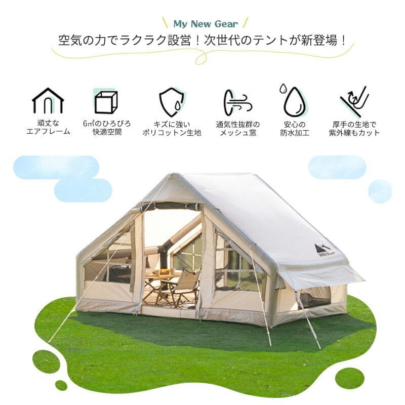 ★空気注入でラクラク設営★ 4人用 広々テント 2重構造 メッシュ 空気入れ付