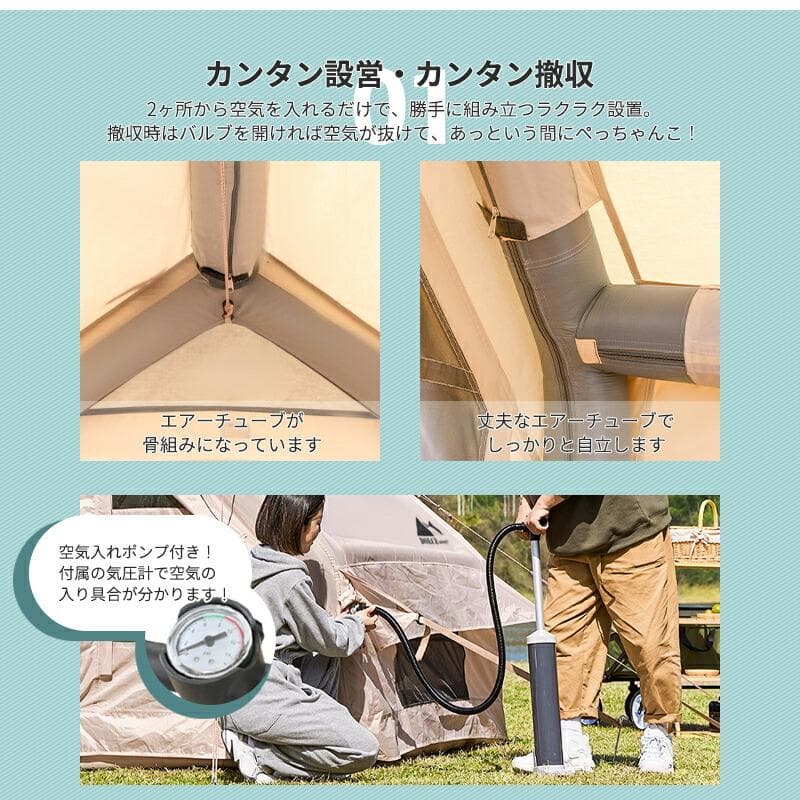 ★空気注入でラクラク設営★ 4人用 広々テント 2重構造 メッシュ 空気入れ付