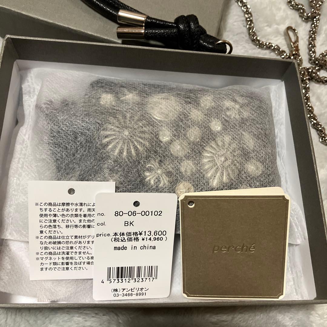 ペルケ perche / マルチスタッズジャバラチャームウォレットショルダー