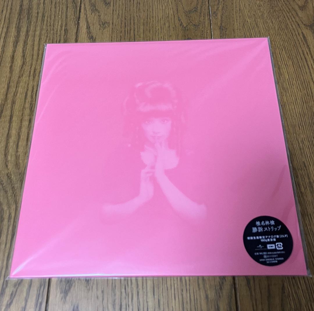 椎名林檎 / 勝訴ストリップ 2LP レコード 初回生産限定