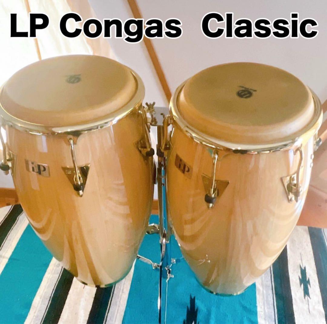 1/3 LP Classicコンガ トゥンバ ダブルスタンド付きクラシック