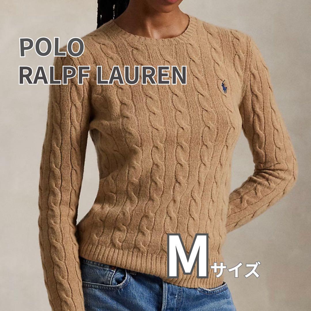 新品 ポロラルフローレン M レディース ケーブルニット キャメル コットン