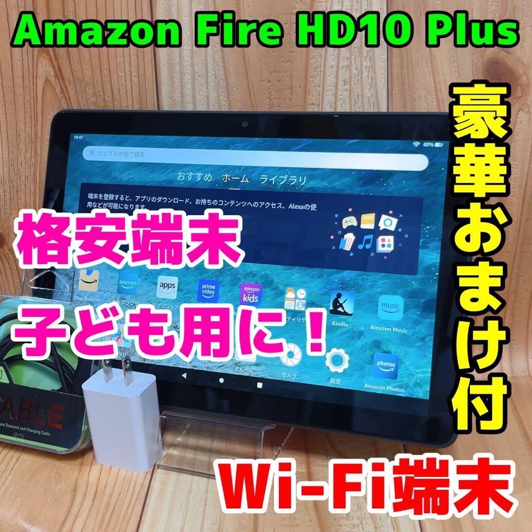 Fire HD 10 Plus Wi-Fi 本体 64GB 296G3 グレー