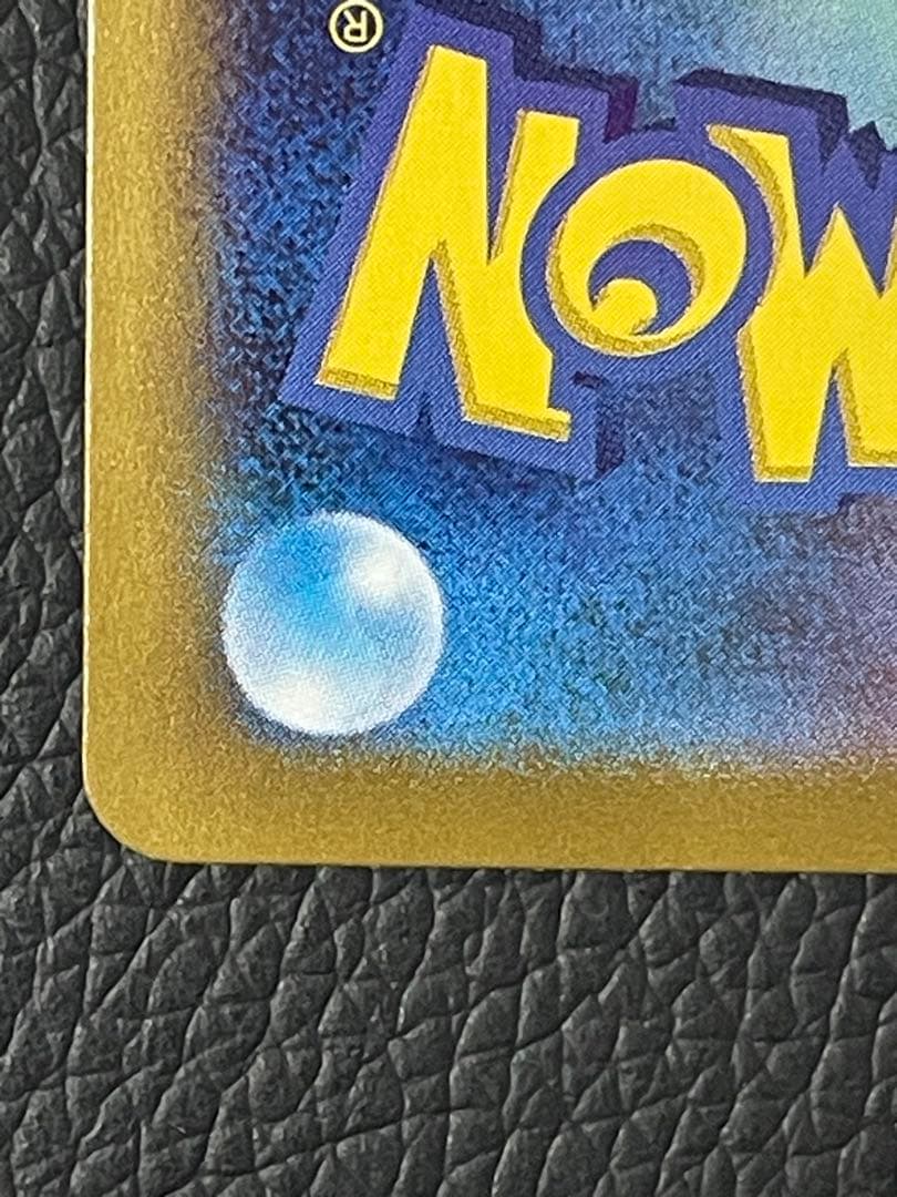 ポケモンカード ラティアスex SAR 087/064 SV7a 楽園ドラゴーナ