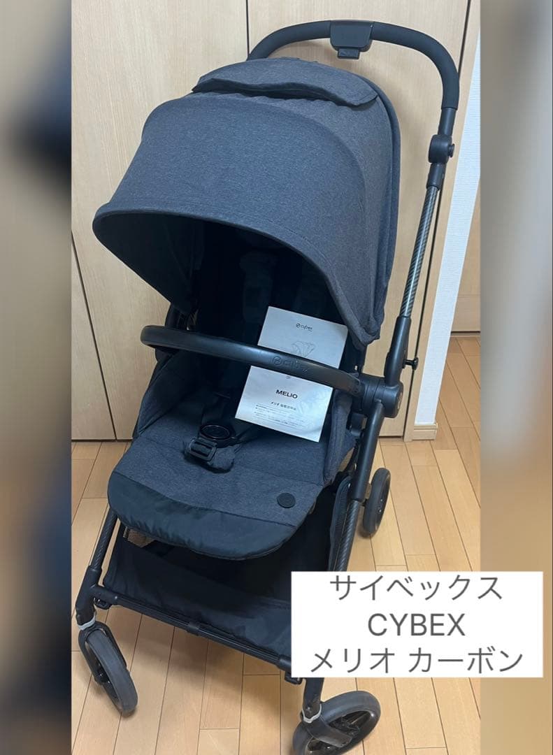 栗ちゃん様　サイベックス　メリオカーボン　CYBEX