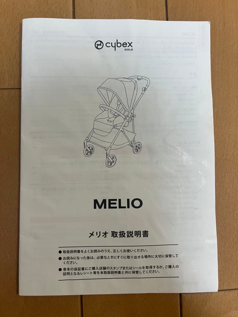 栗ちゃん様　サイベックス　メリオカーボン　CYBEX