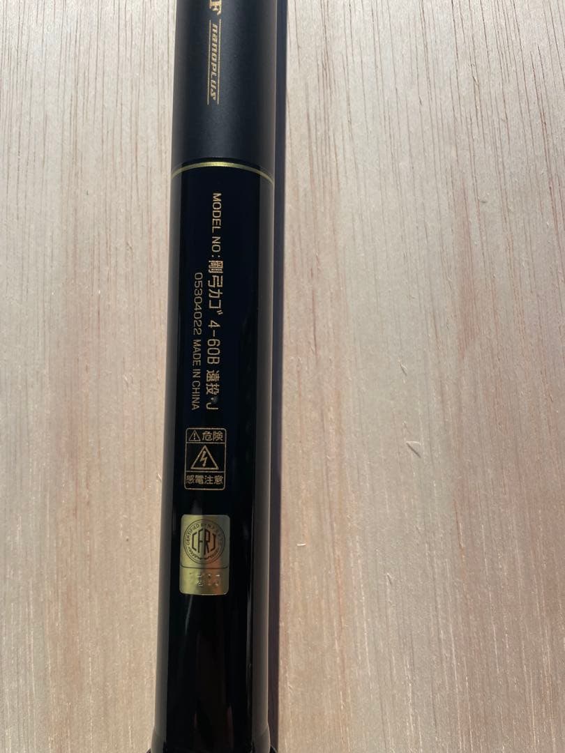 剛弓カゴ4-60 (現行モデル)両軸遠投カゴ釣り