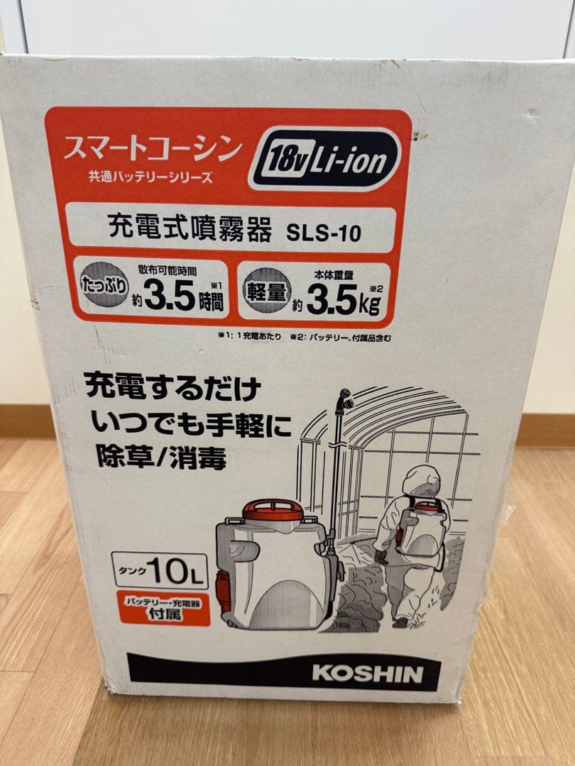 KOSHIN 充電式噴霧器 SLS-10