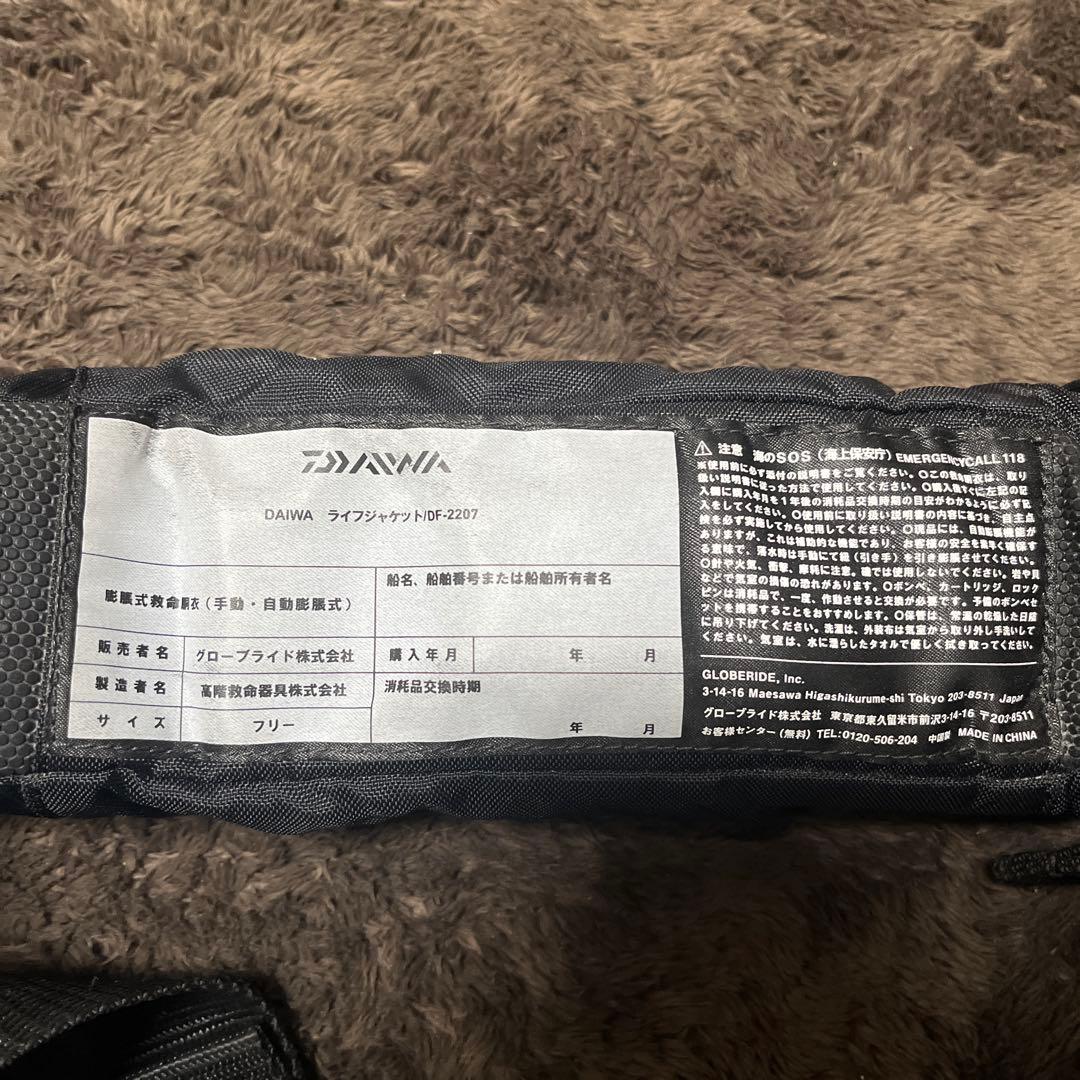 最終値下げ　ダイワ　ライフジャケット