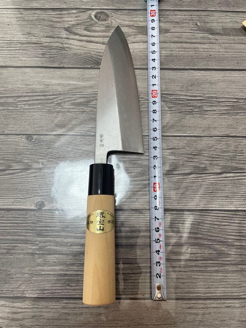 堺宝山　安来鋼　手造り　出刃包丁