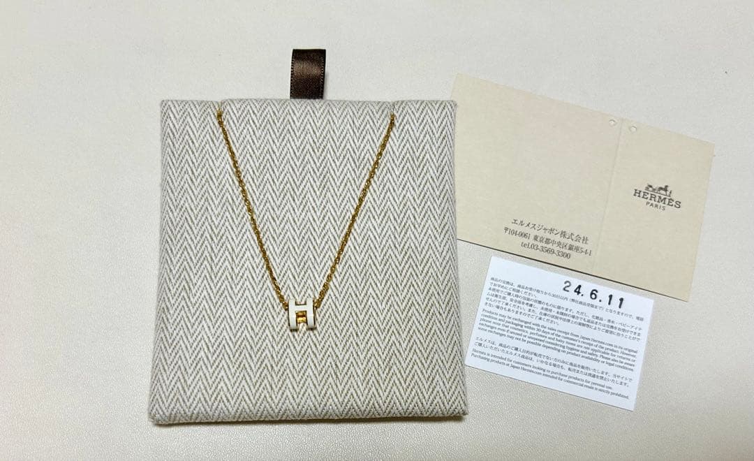 HERMESミニポップHホワイト/イエローゴールド【新品未使用】