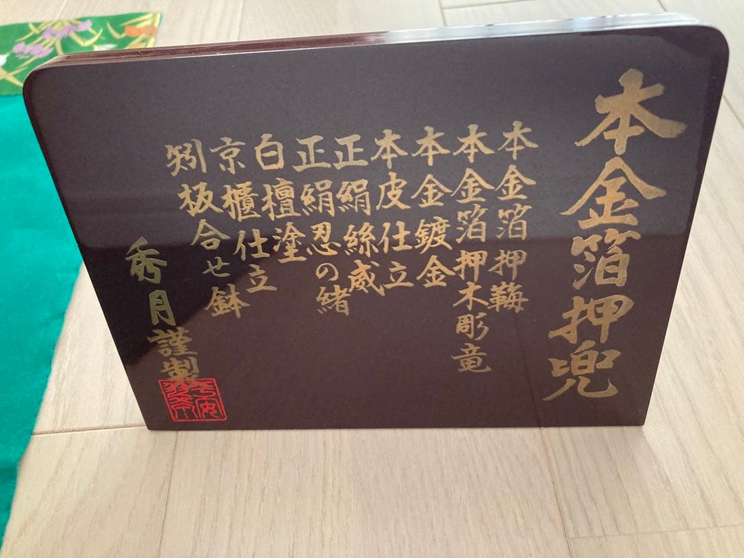 兜飾り一式　端午の節句