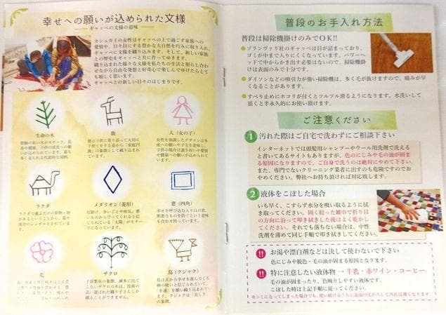 値下げ可能ミニギャベ●40×43㎝●手織●本物●新品未使用 遊牧民が紡ぐギャッベ