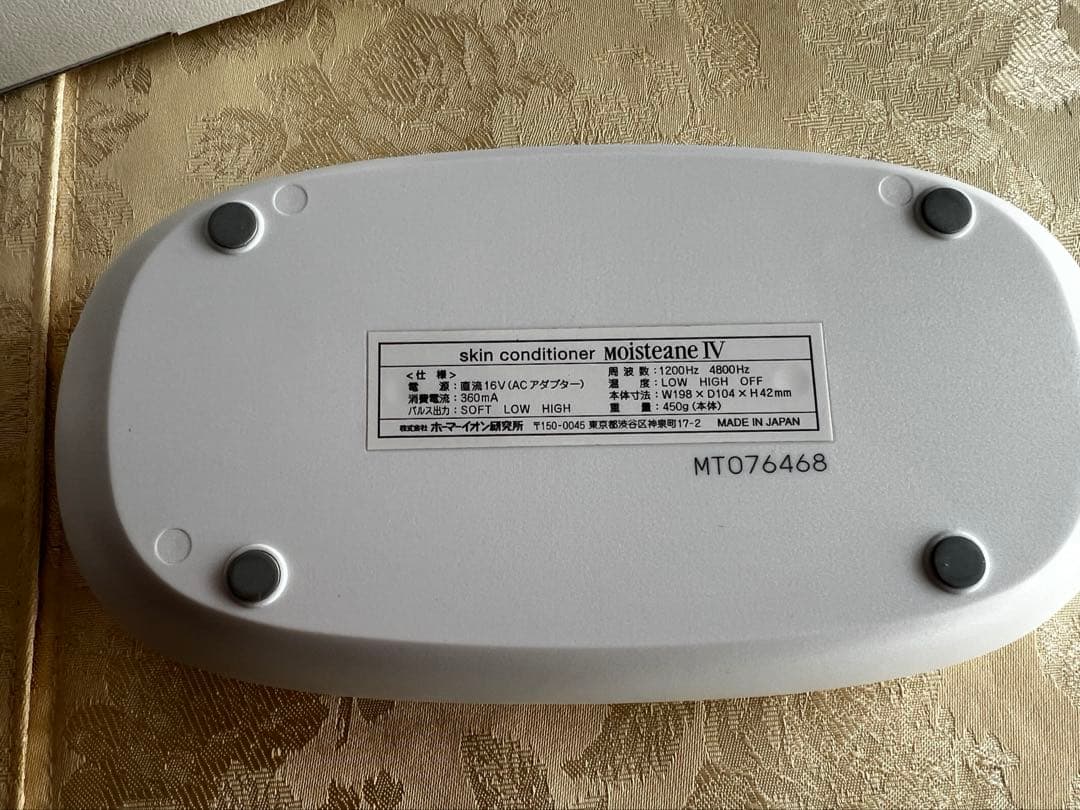 ※最終値下げ※モイスティーヌ　I V 美容器+スキンマスクのセット