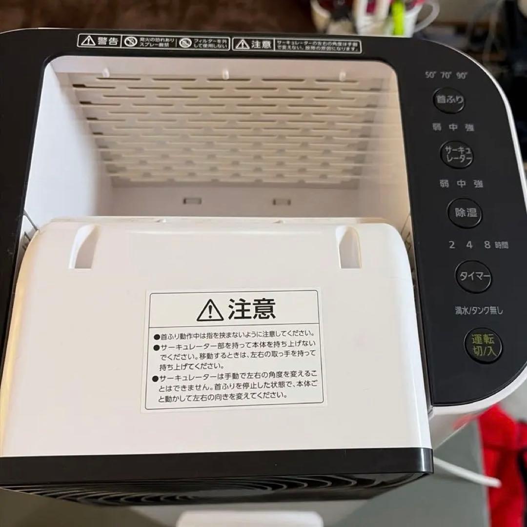 サーキュレーター衣類乾燥除湿機 IJD-150-W