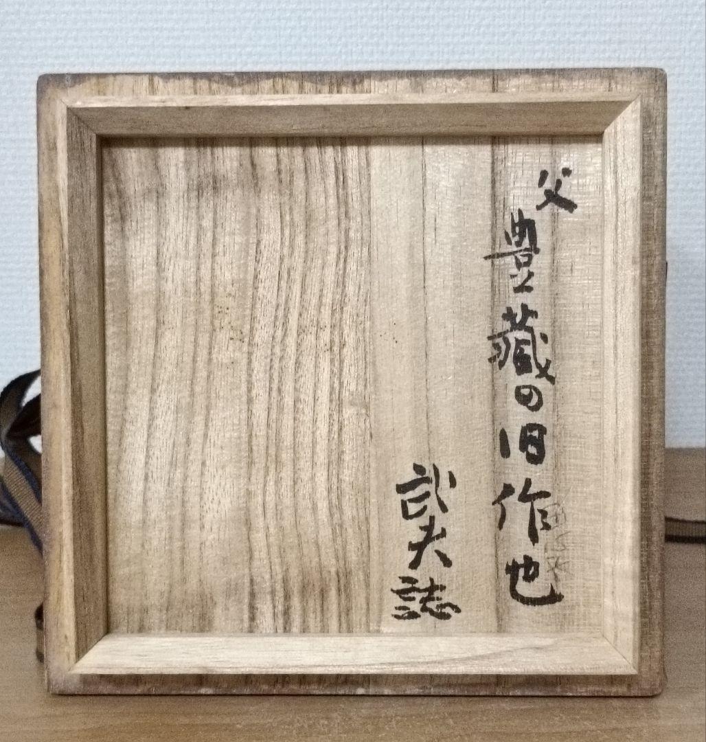 水月窯　粉引風　茶碗