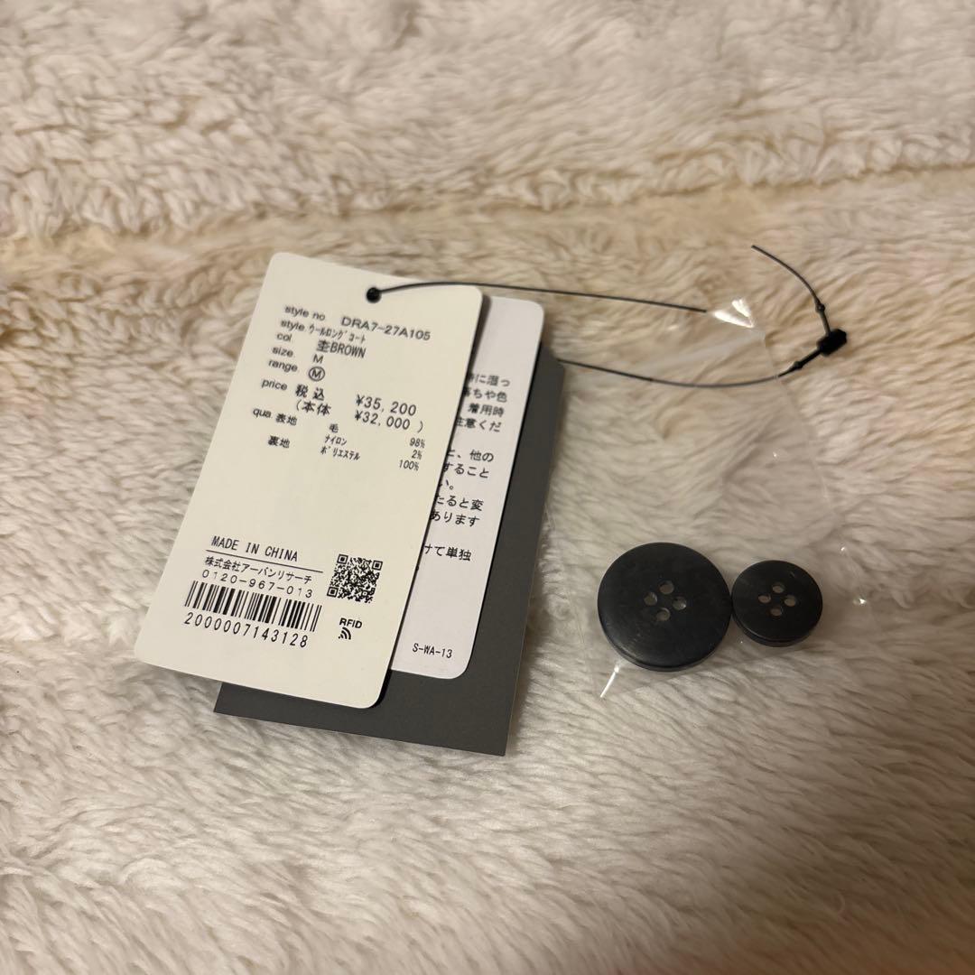 ブラウン ウールロングコート