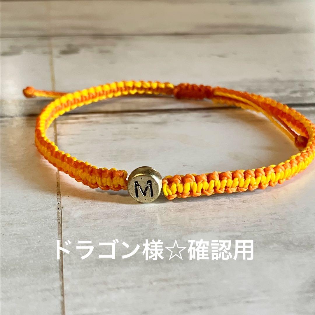 ドラゴン様☆確認用