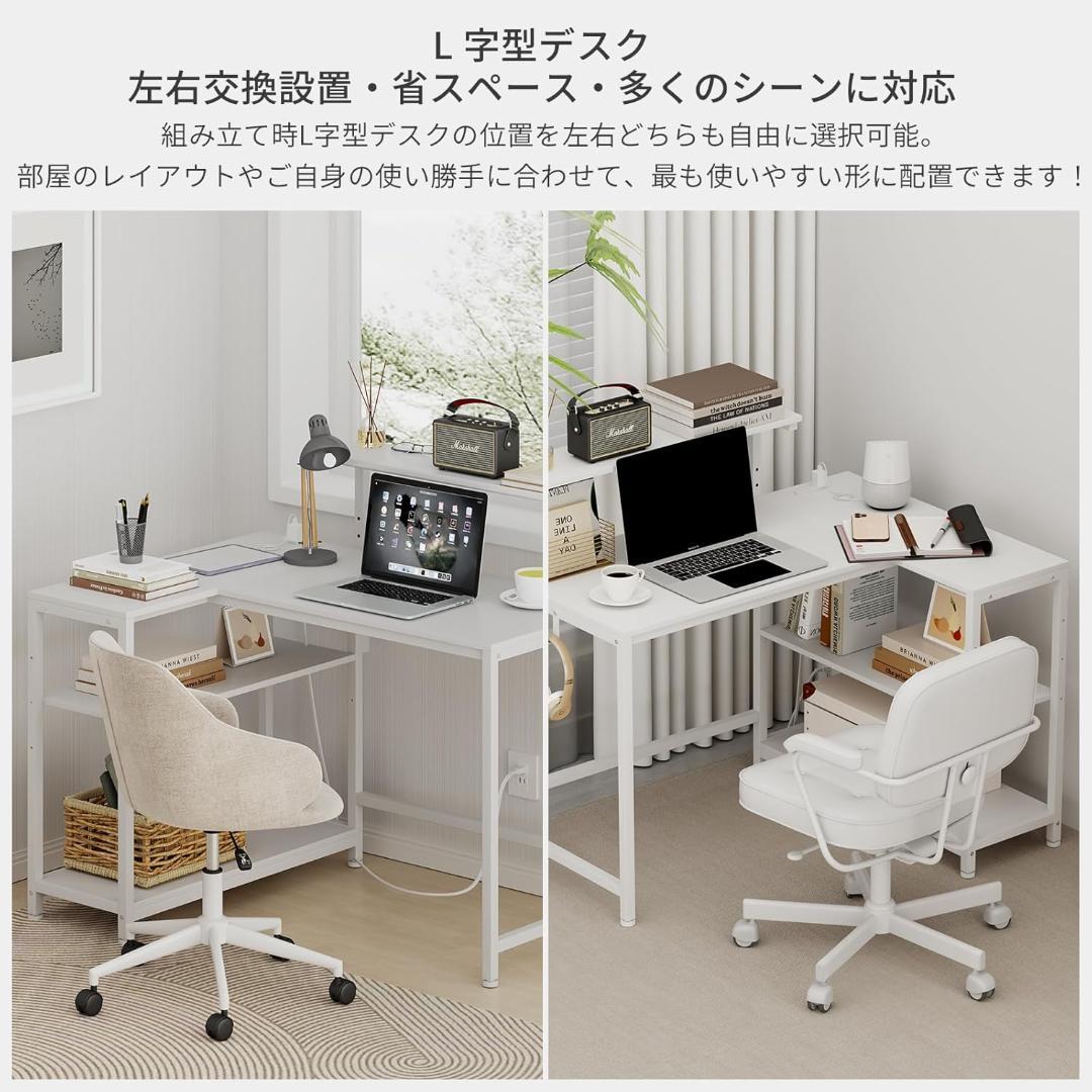 MoonMeguriデスク L字型 モニター台可動棚板　ホワイト, 幅110cm