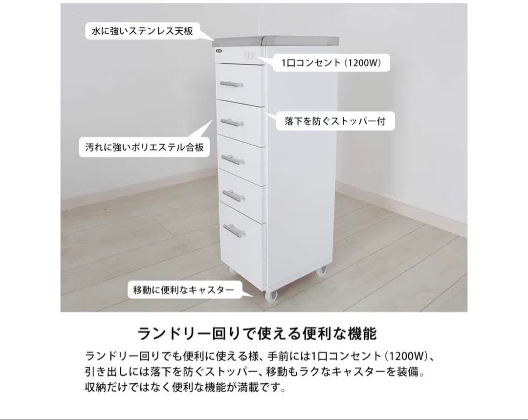 隙間収納 隙間ワゴン ラック 棚 コンセント付き