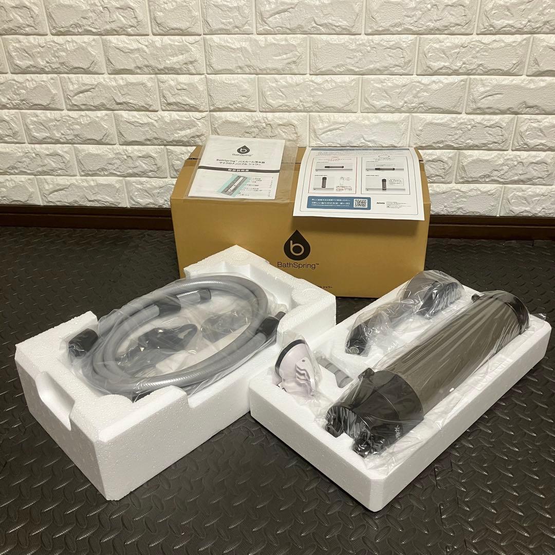 アムウェイ BathSpring バスルーム浄水器 マイクロナノバブル シャワー