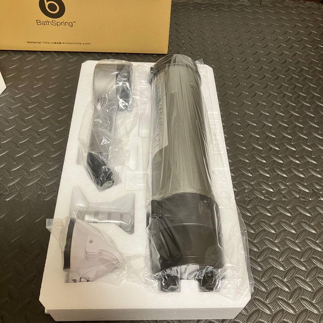 アムウェイ BathSpring バスルーム浄水器 マイクロナノバブル シャワー