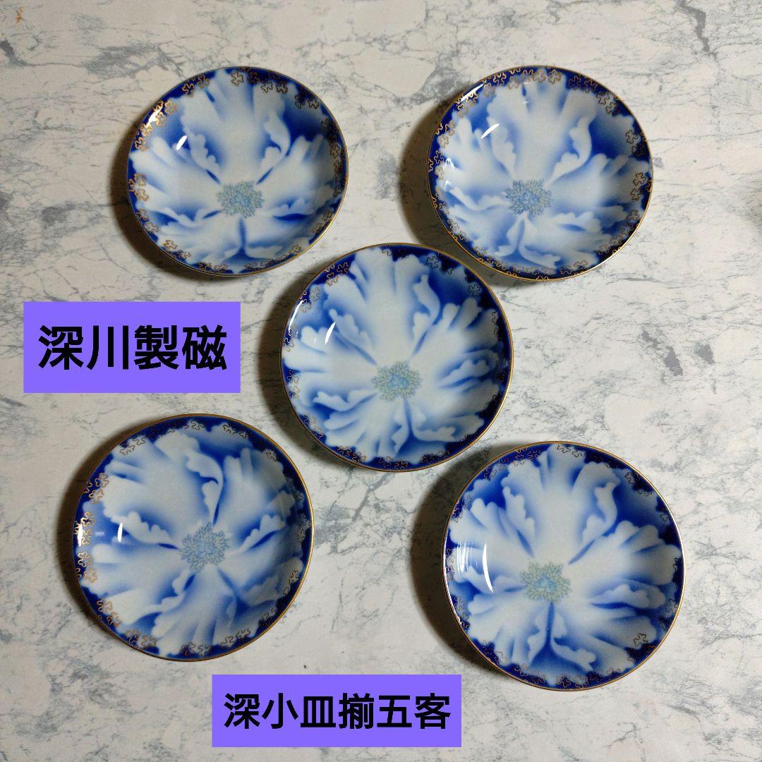 深川製磁 深小皿金ミル牡丹五客揃 新品未使用 杉共箱付