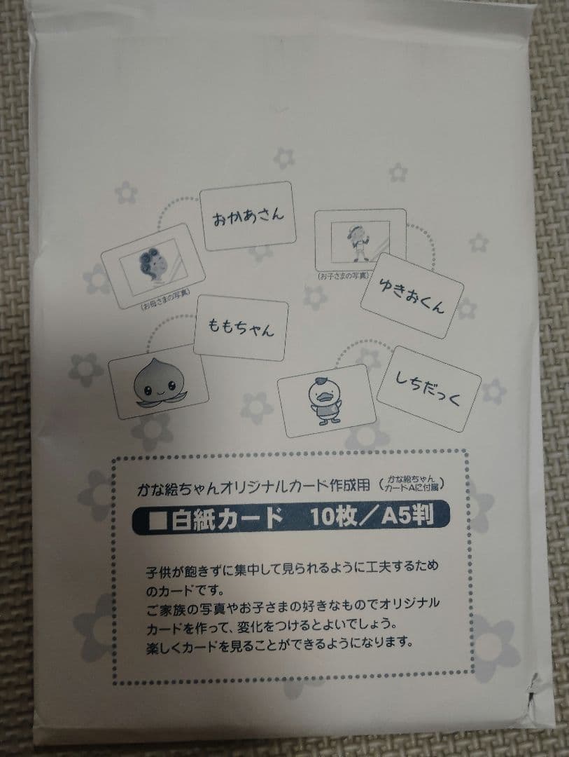 【美品】かな絵ちゃん A Bセット 絵カード フラッシュカード 日本語版