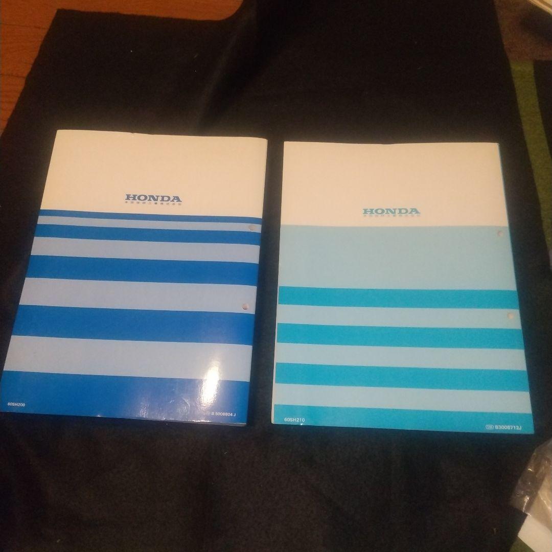 CR-X サービスマニュアル(２代目)シャシ整備編　構造編